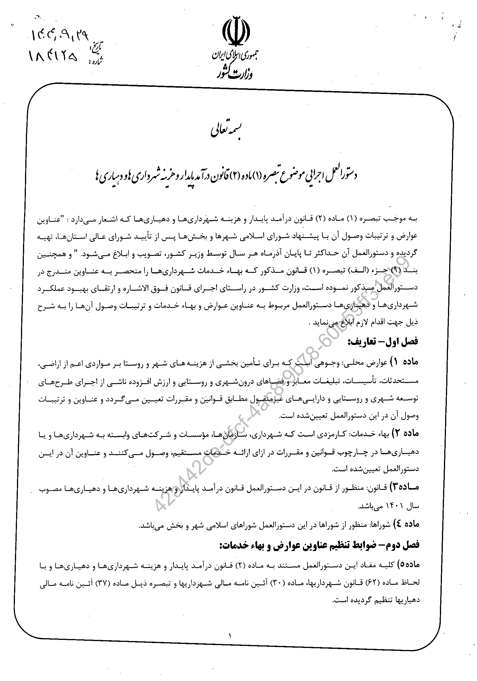 صفحه 2