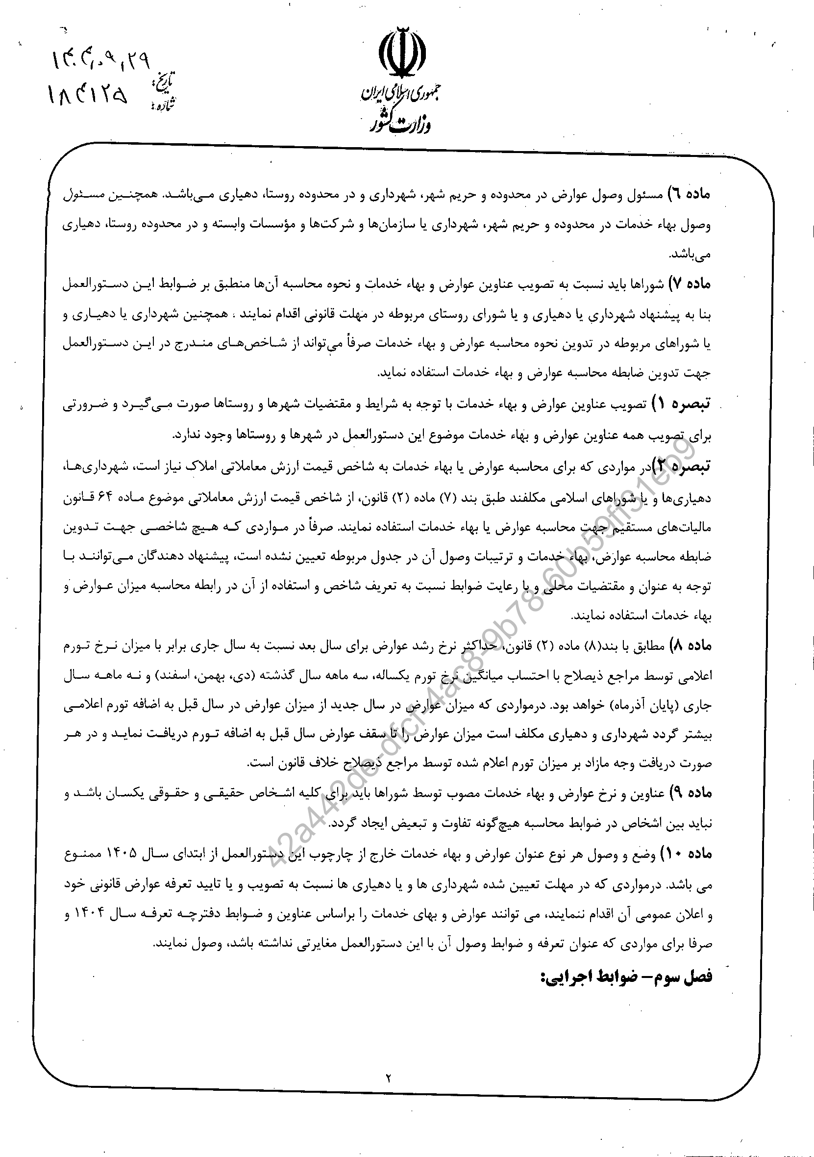 صفحه 3