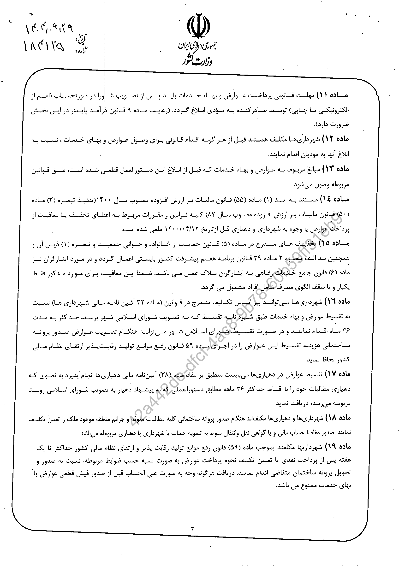 صفحه 4