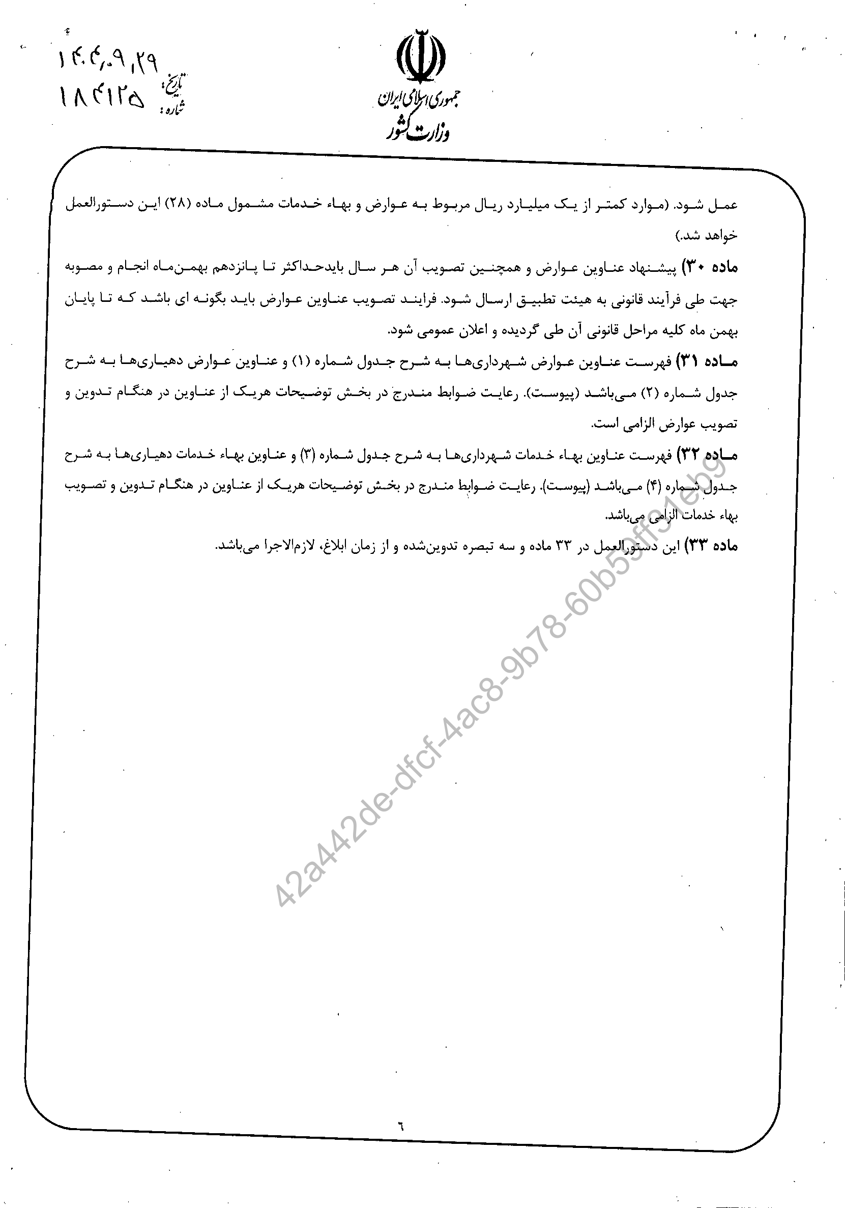 صفحه 7
