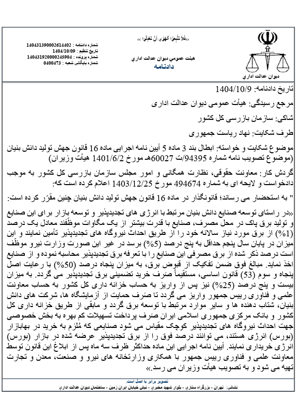 صفحه 2