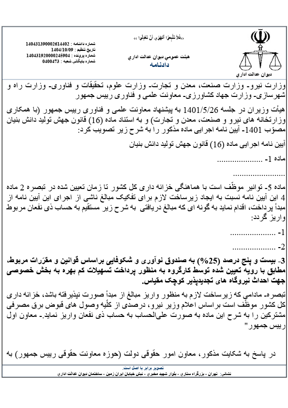 صفحه 4