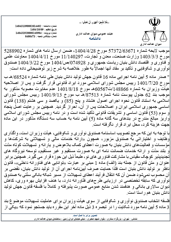 صفحه 5