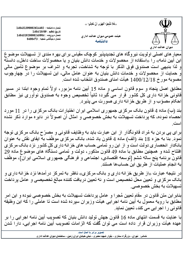 صفحه 6