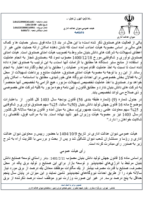 صفحه 8