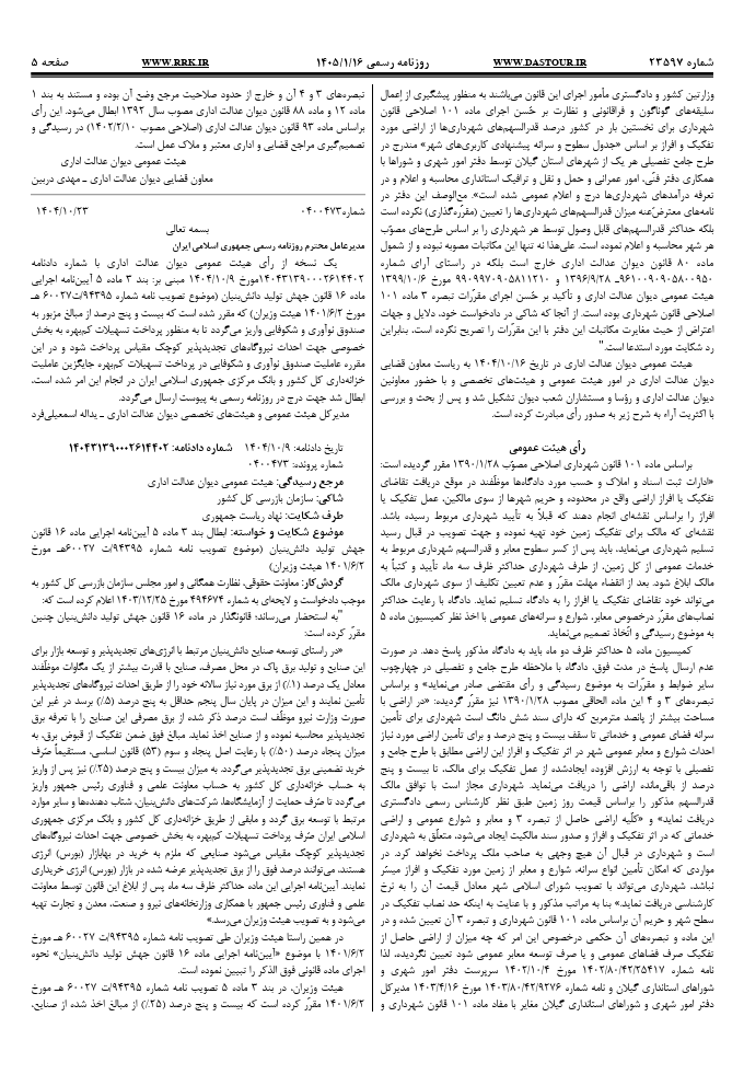 صفحه 10