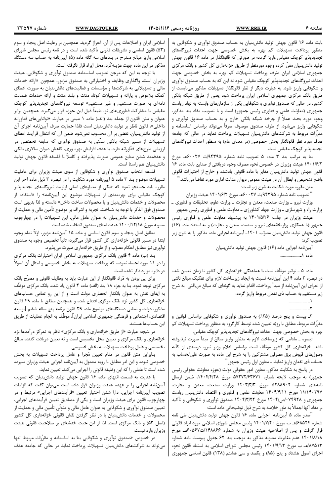 صفحه 11