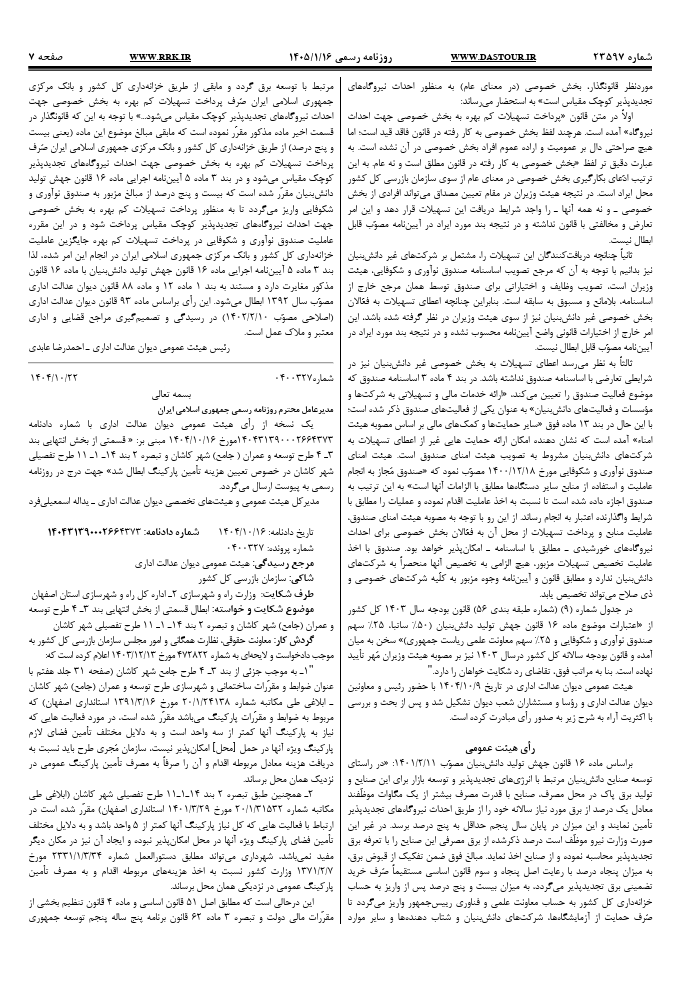 صفحه 12