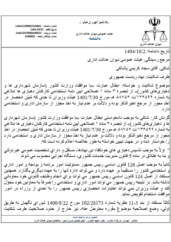 صفحه 2