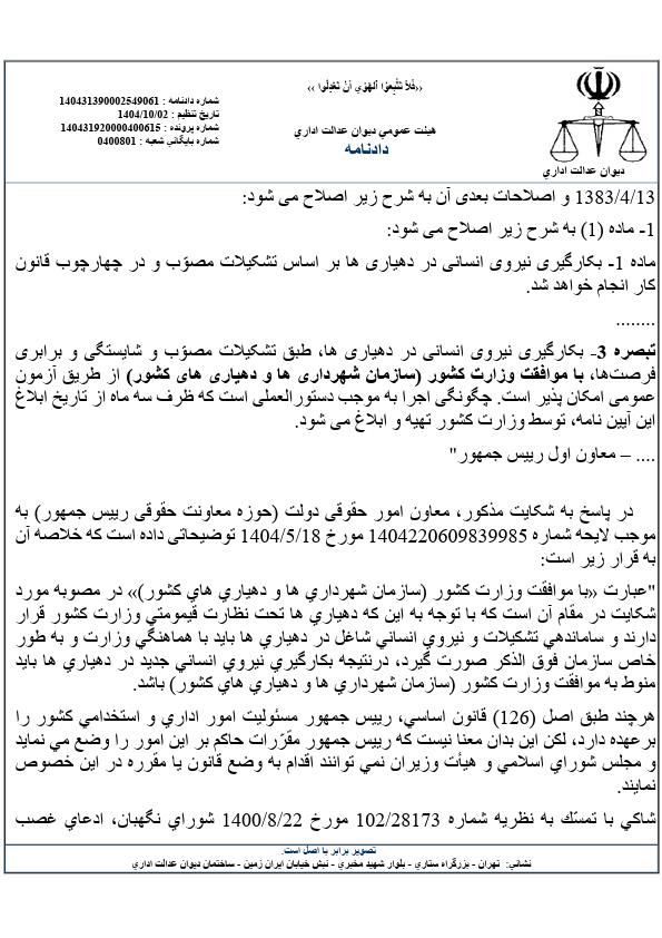 صفحه 4