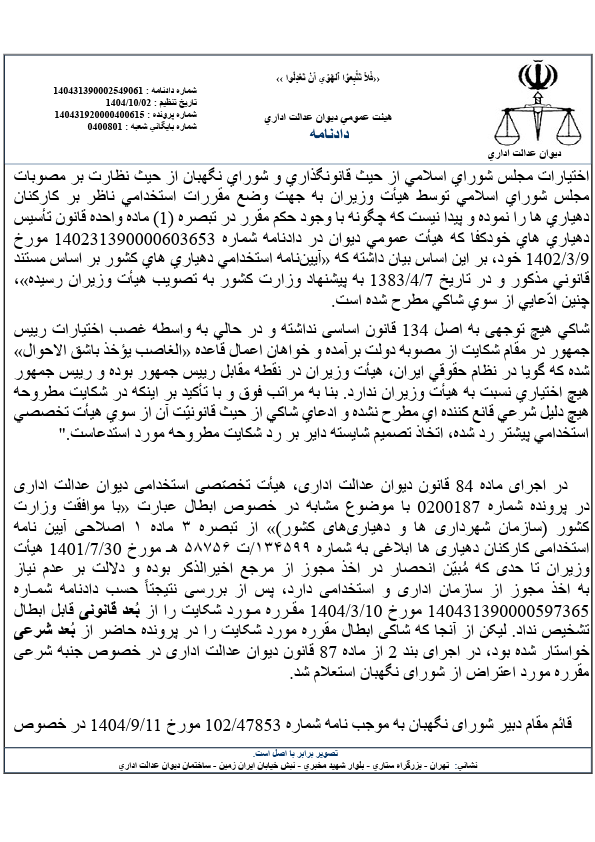 صفحه 5