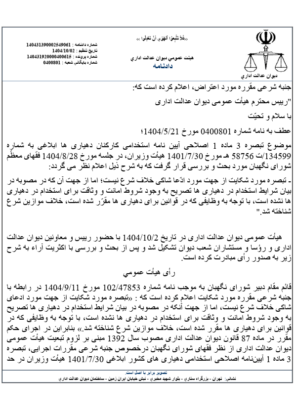 صفحه 6