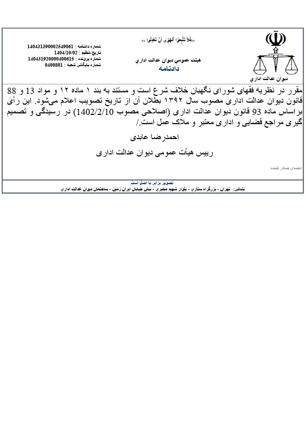 صفحه 7