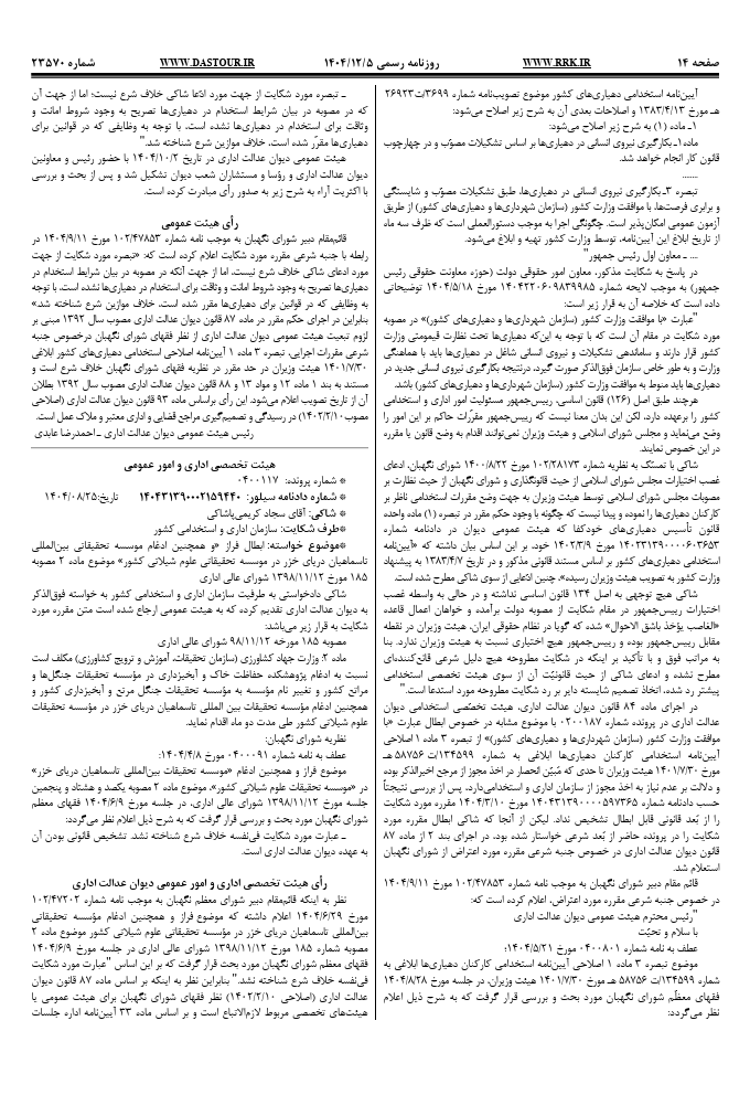 صفحه 9