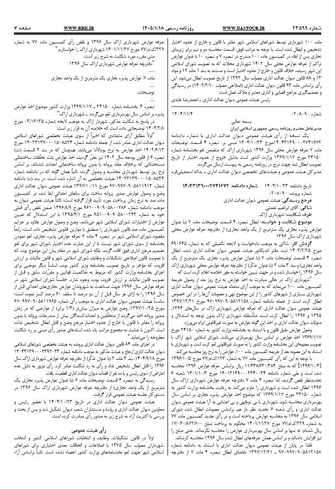 صفحه 1