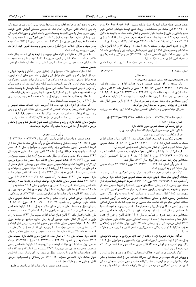 صفحه 2