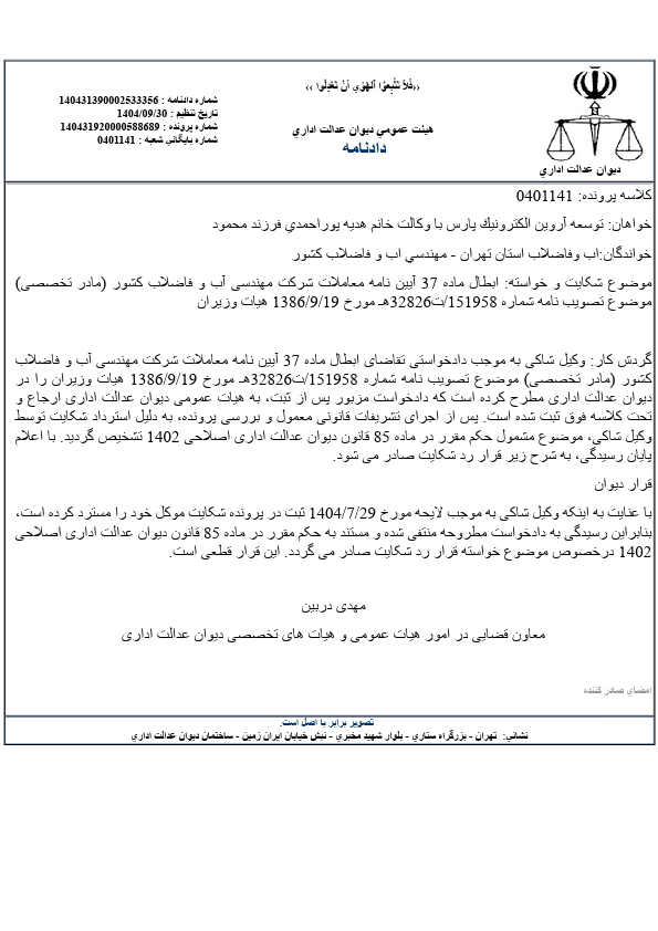 صفحه 2
