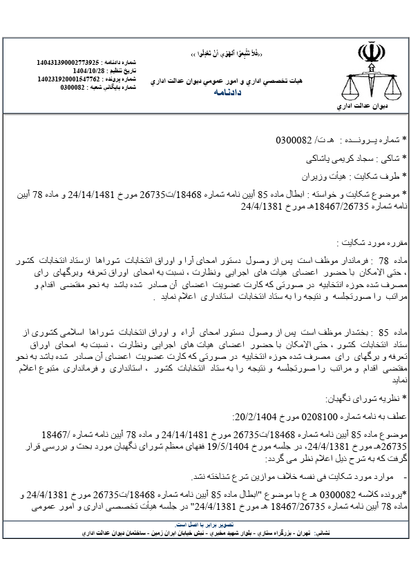 صفحه 2