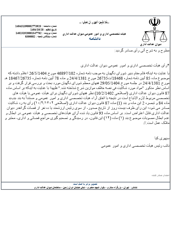 صفحه 3