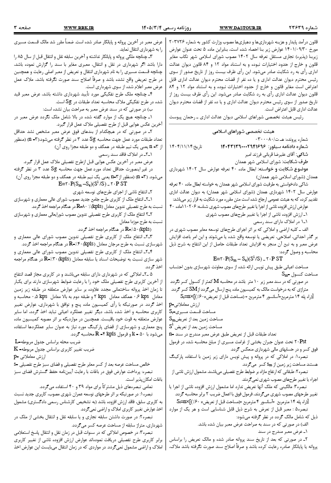 صفحه 2