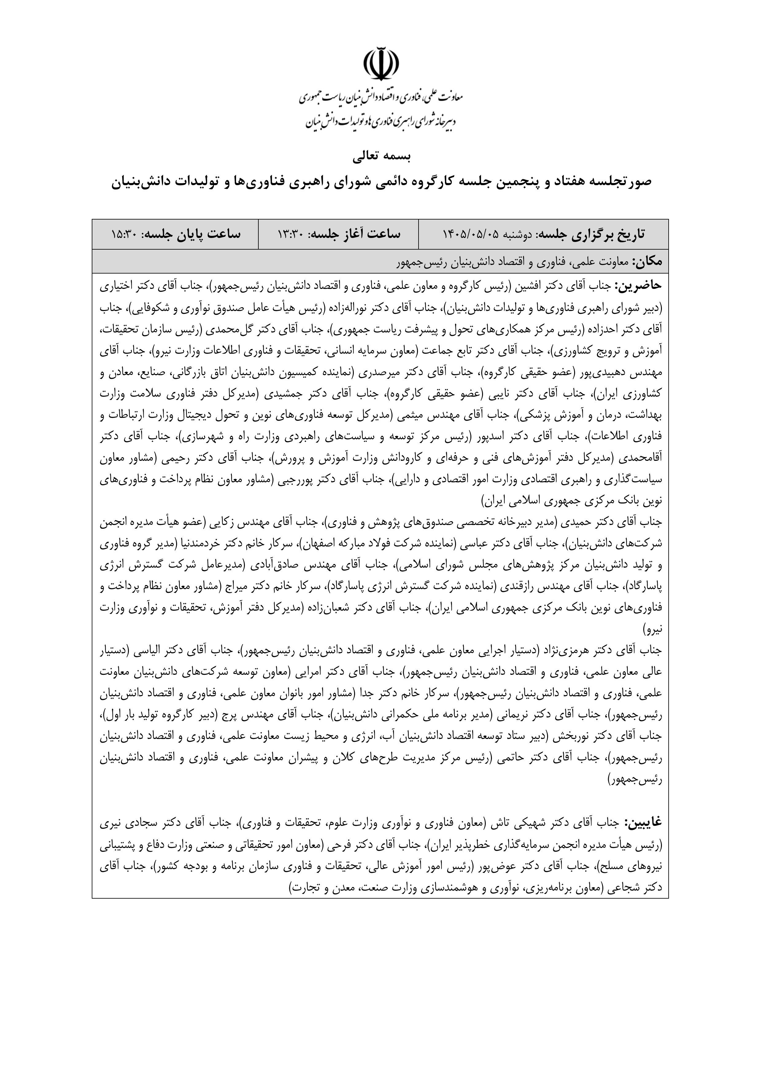 صفحه 14