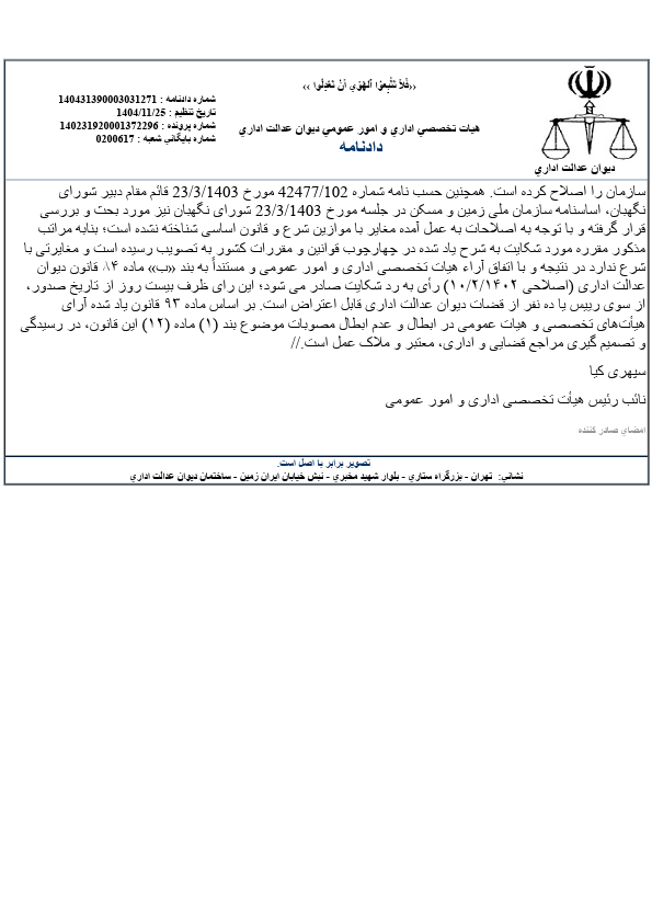 صفحه 4