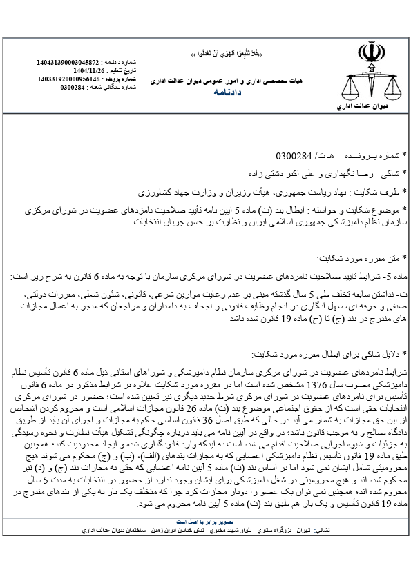 صفحه 2