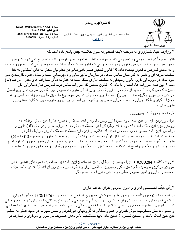صفحه 3