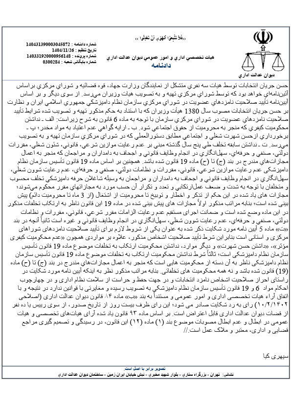 صفحه 4