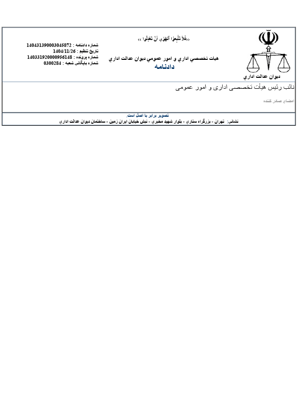 صفحه 5