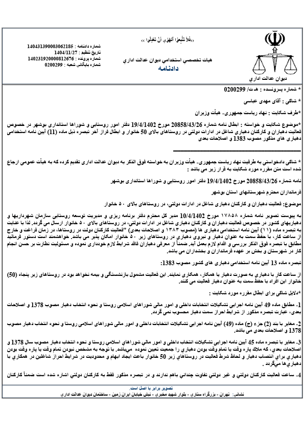 صفحه 2