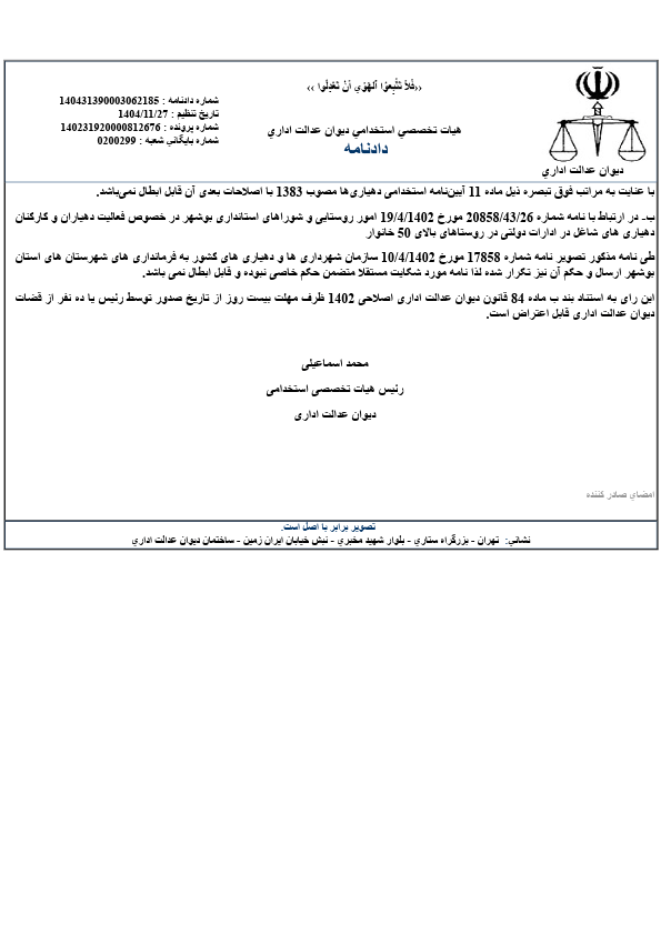 صفحه 4