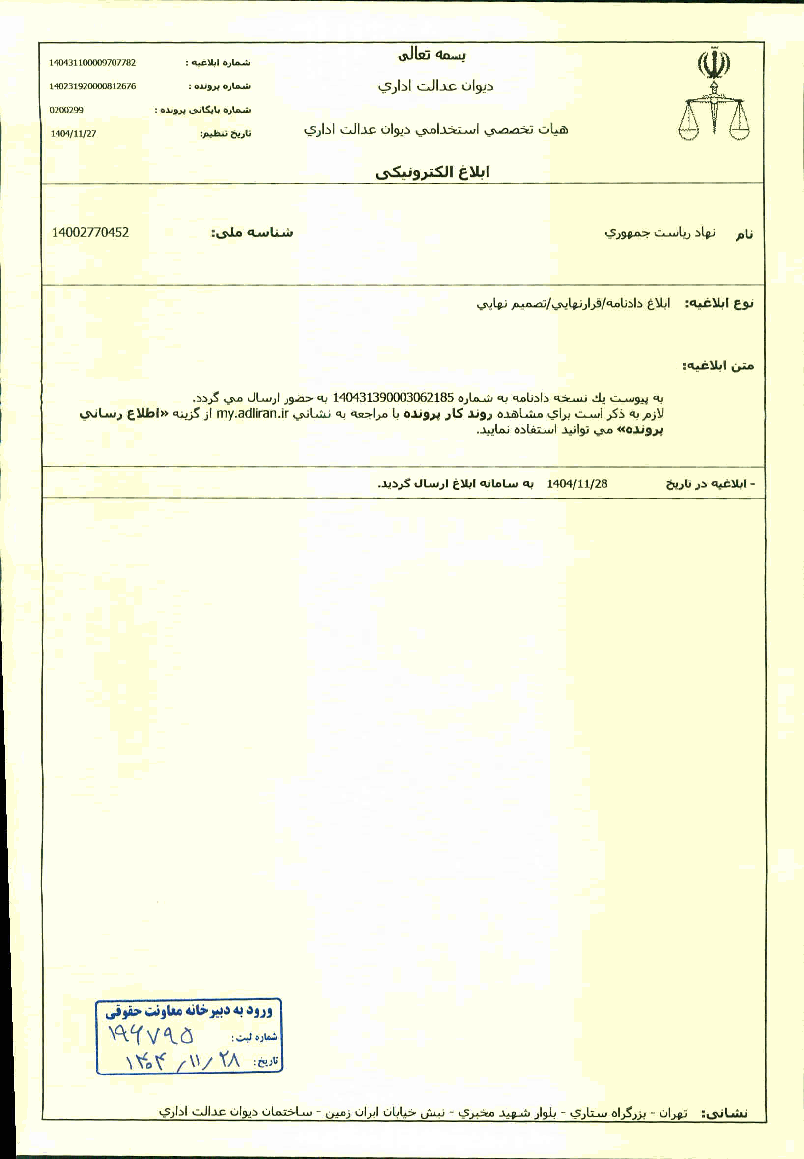صفحه 5
