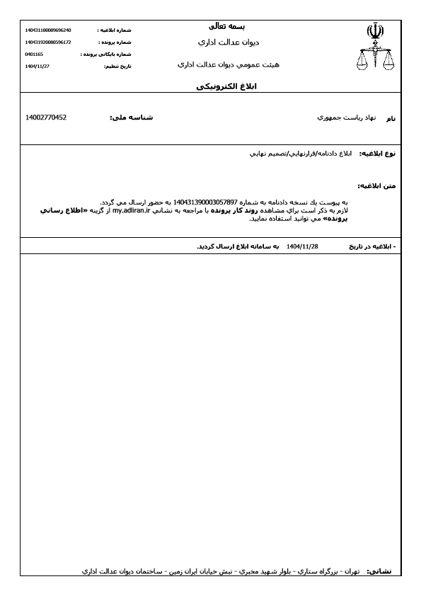 صفحه 2