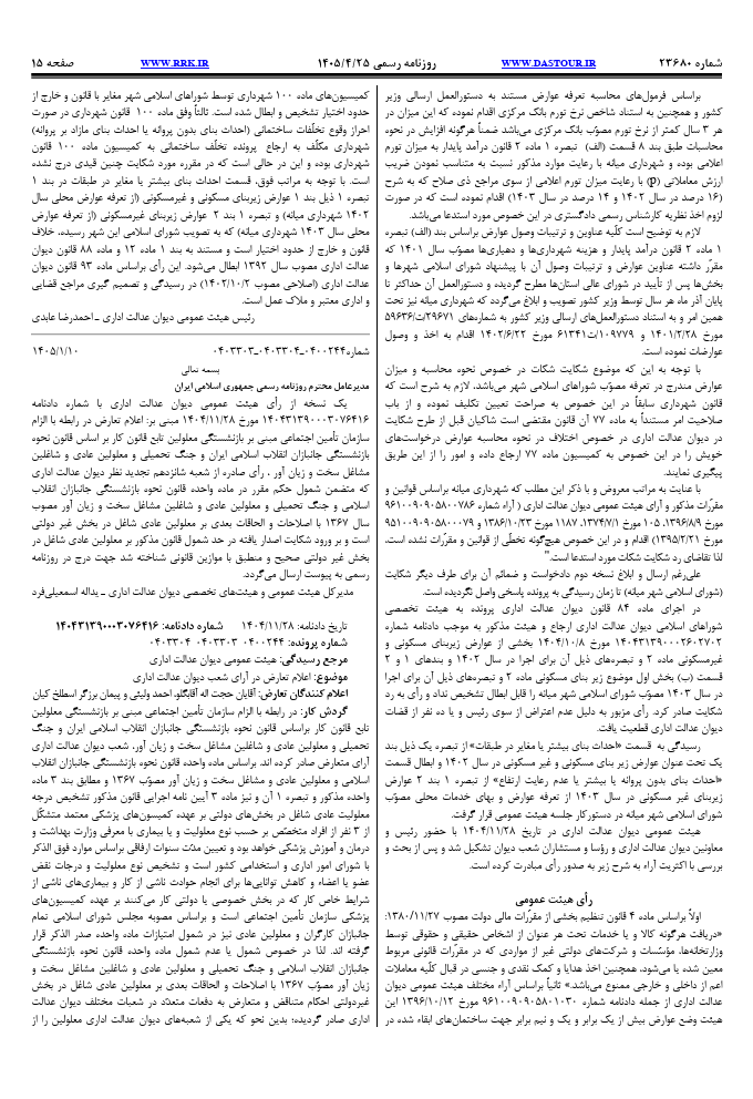 صفحه 1