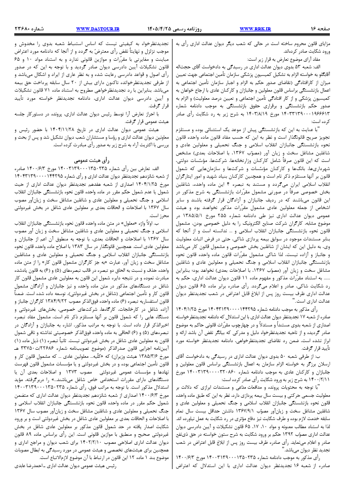 صفحه 2
