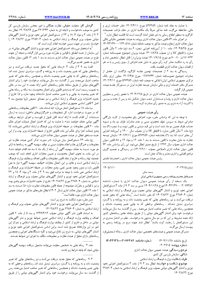 صفحه 1