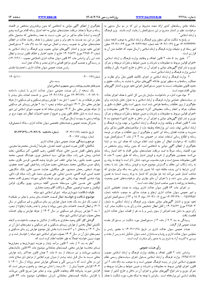 صفحه 2