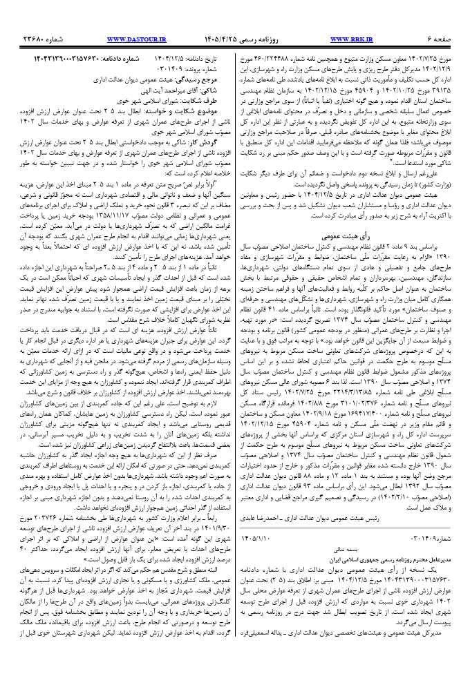 صفحه 1