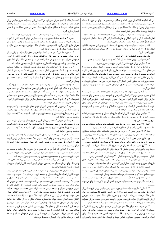 صفحه 2