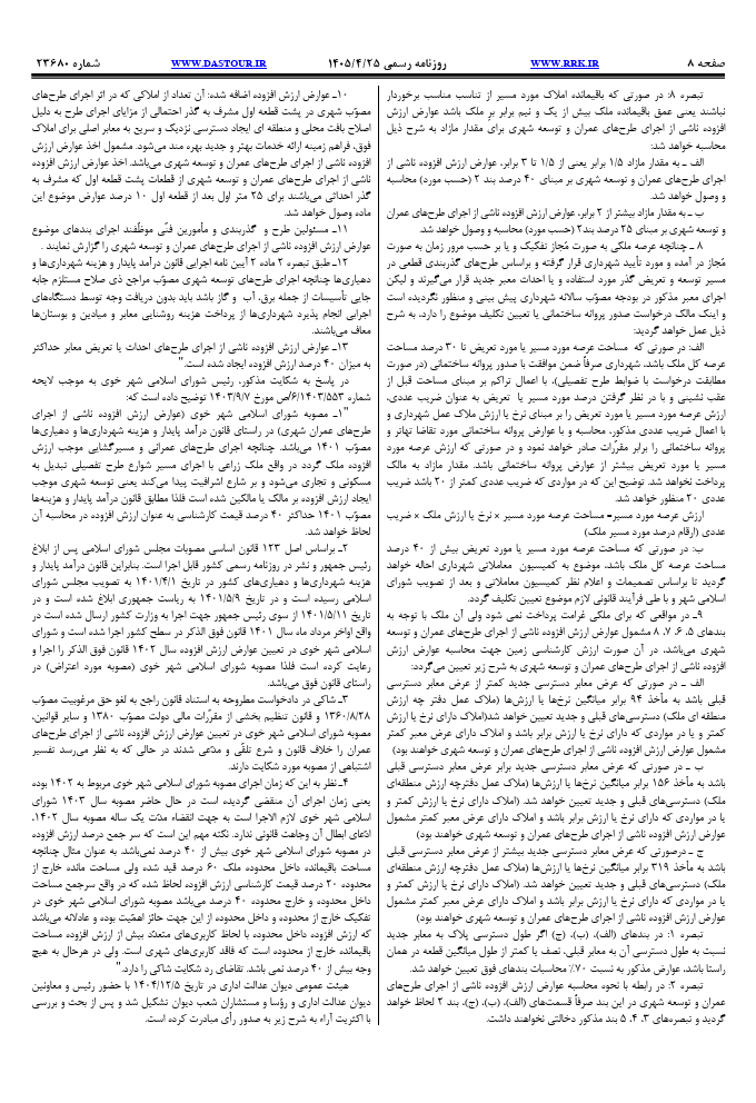 صفحه 3