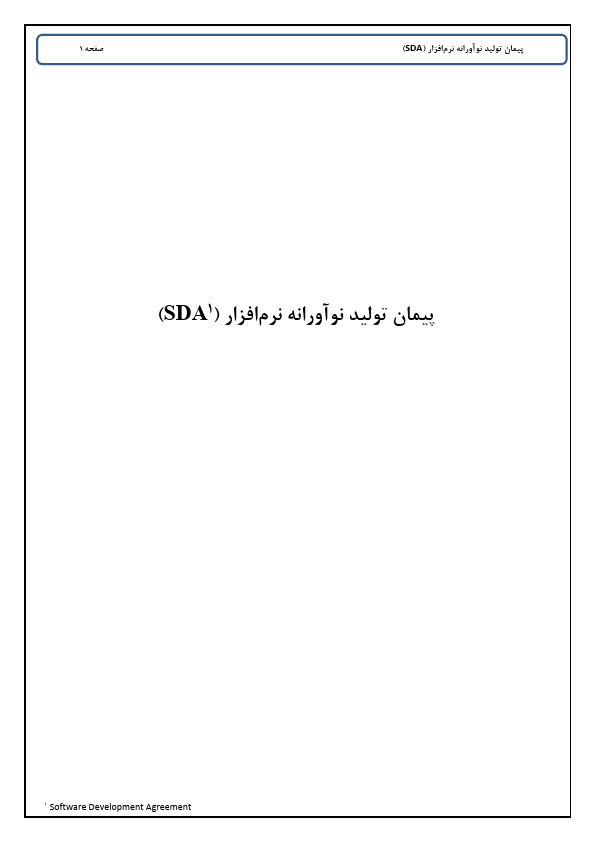 صفحه 3