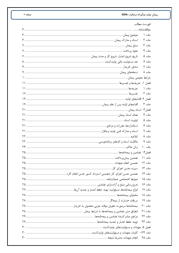 صفحه 4
