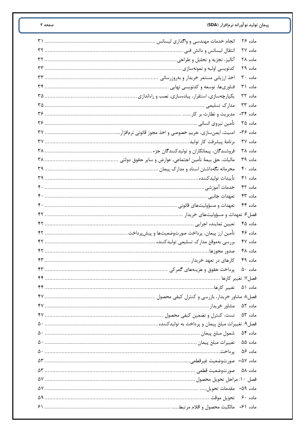 صفحه 5