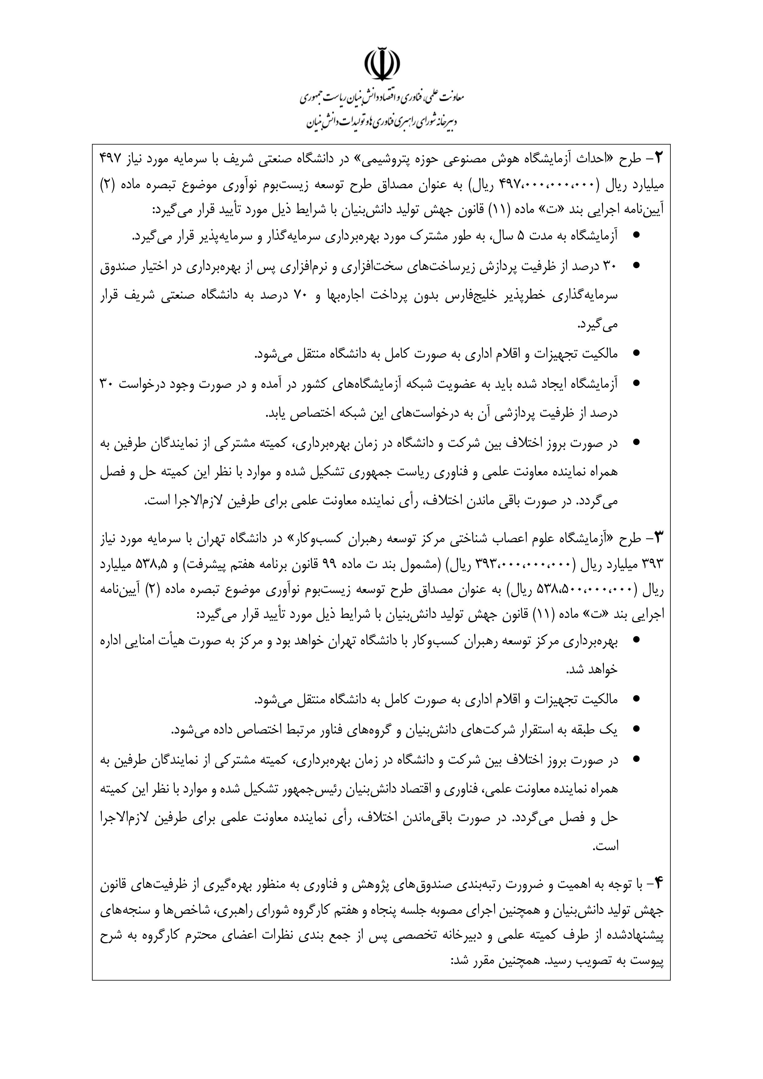صفحه 6