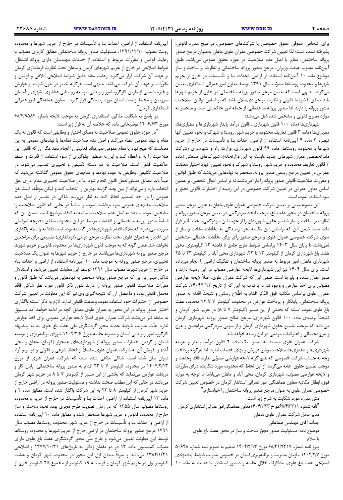صفحه 2