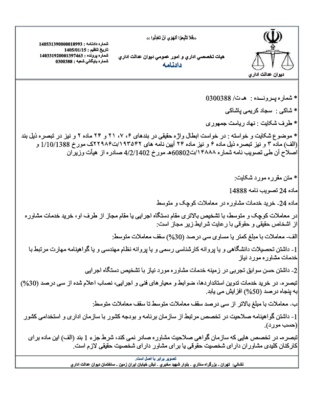 صفحه 2