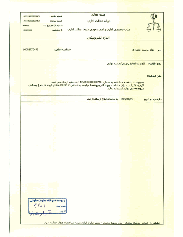 صفحه 9