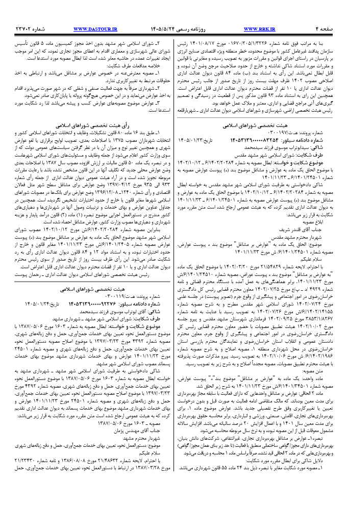 صفحه 1