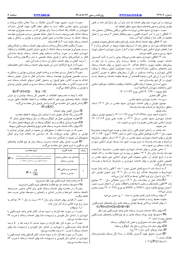 صفحه 4